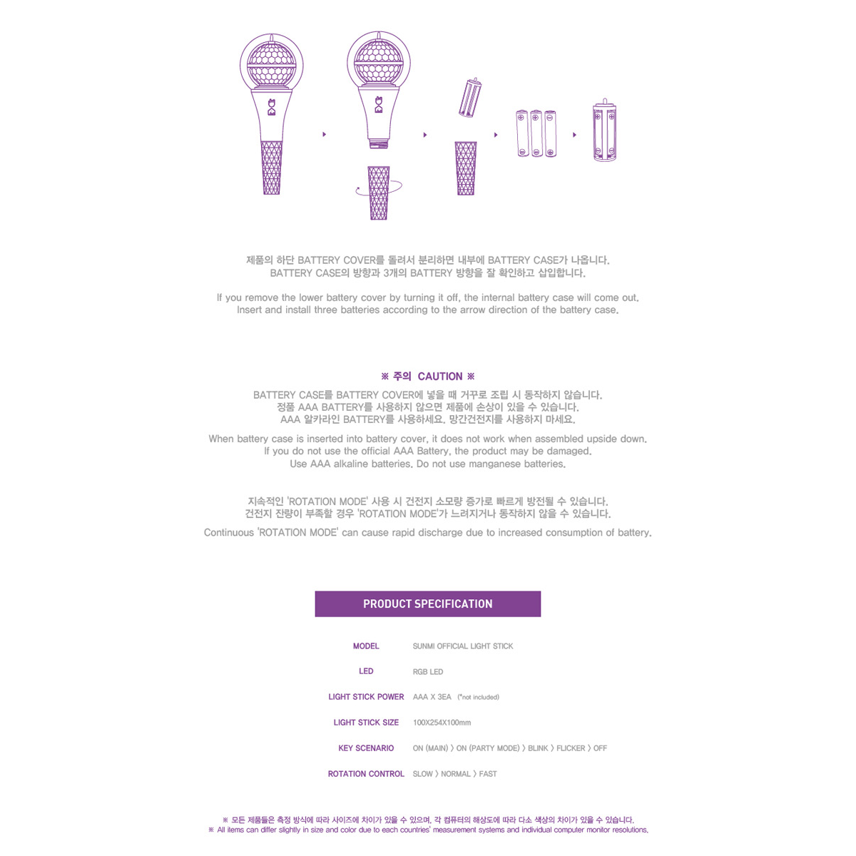 Sunmi - Official Light Stick