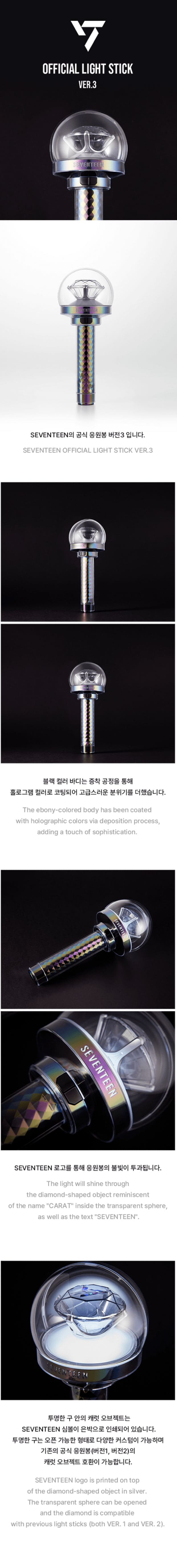 Seventeen - Official Light Stick Ver. 3 – Maycore Collection Ltd.