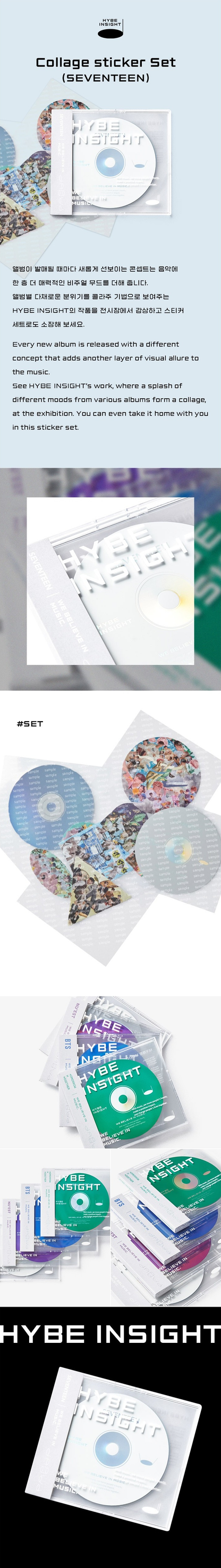 Seventeen - Hybe Insight - Collage Sticker